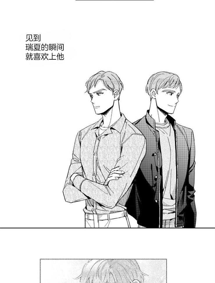 《落入谁的圈套呢（共2季）》漫画最新章节第34话_假象免费下拉式在线观看章节第【4】张图片