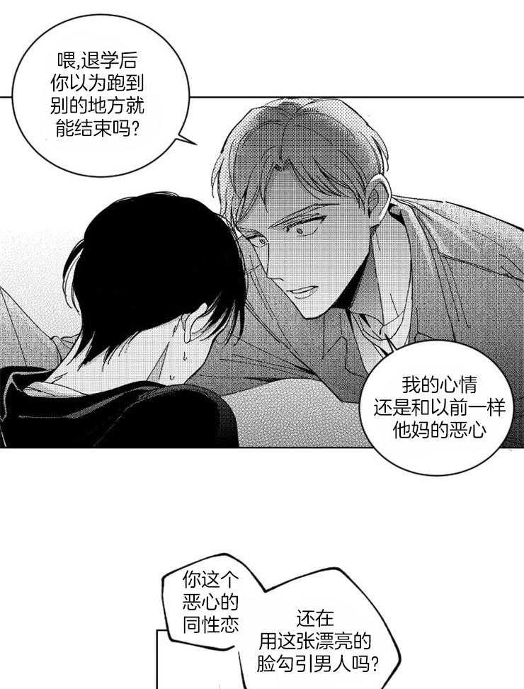 《落入谁的圈套呢（共2季）》漫画最新章节第34话_假象免费下拉式在线观看章节第【12】张图片