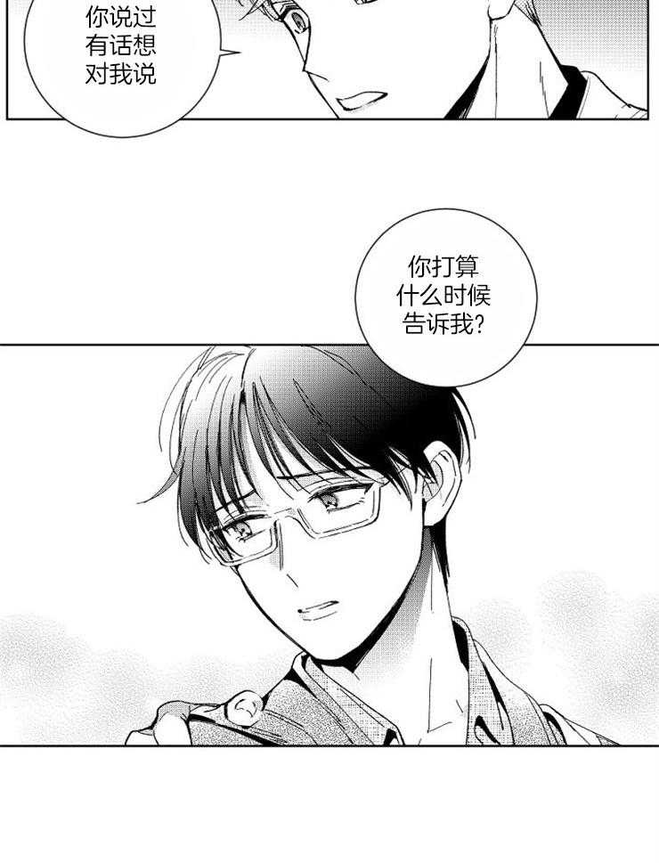 《落入谁的圈套呢（共2季）》漫画最新章节第35话_落寞免费下拉式在线观看章节第【1】张图片