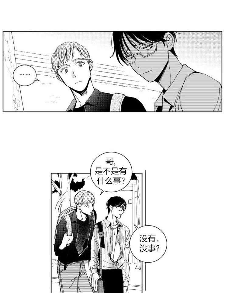 《落入谁的圈套呢（共2季）》漫画最新章节第35话_落寞免费下拉式在线观看章节第【9】张图片