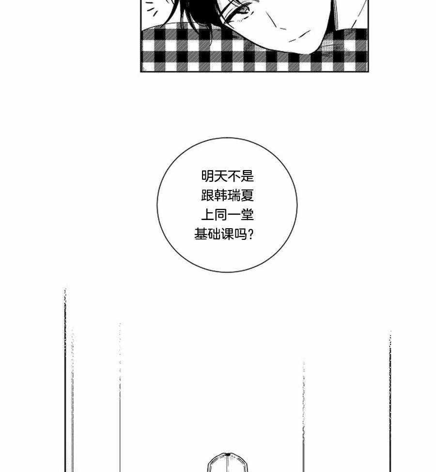 《落入谁的圈套呢（共2季）》漫画最新章节第37话_无法躲避免费下拉式在线观看章节第【9】张图片