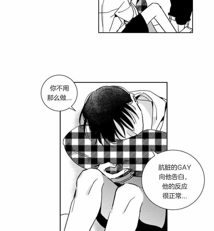 《落入谁的圈套呢（共2季）》漫画最新章节第37话_无法躲避免费下拉式在线观看章节第【11】张图片