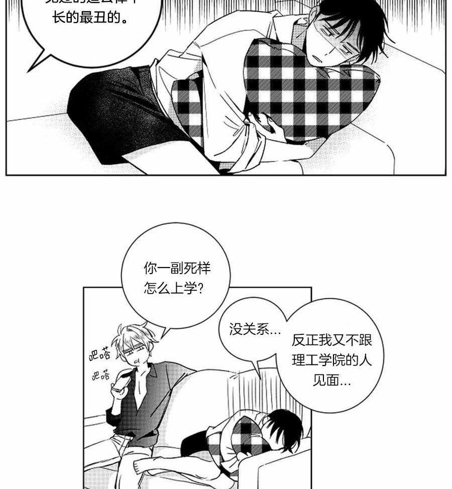 《落入谁的圈套呢（共2季）》漫画最新章节第37话_无法躲避免费下拉式在线观看章节第【16】张图片