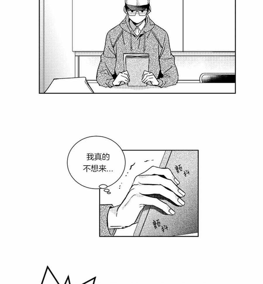 《落入谁的圈套呢（共2季）》漫画最新章节第37话_无法躲避免费下拉式在线观看章节第【8】张图片