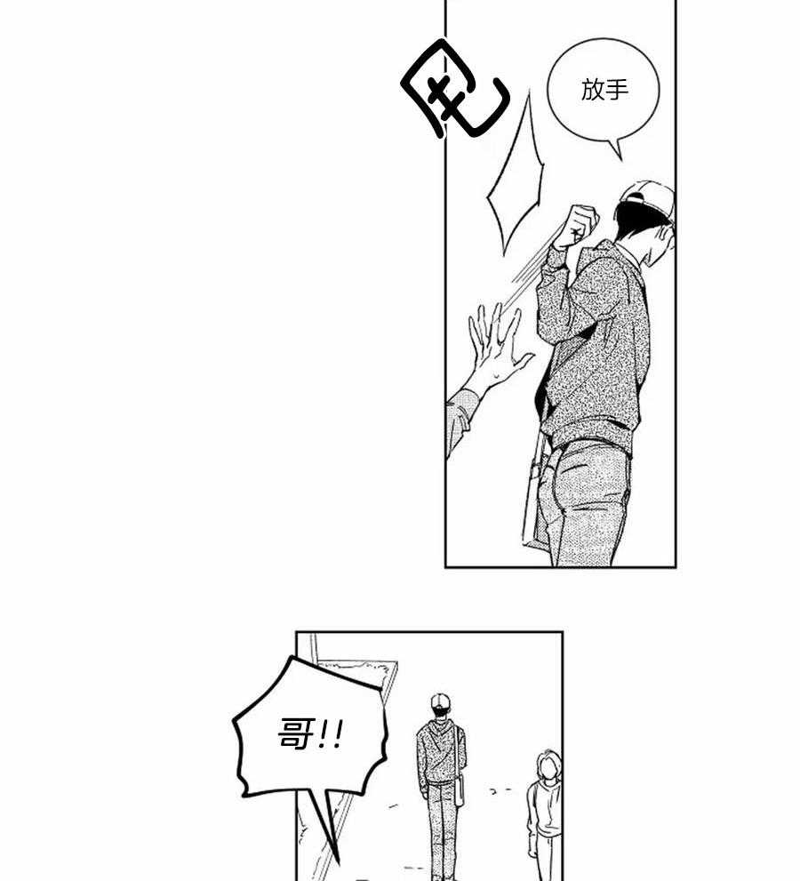 《落入谁的圈套呢（共2季）》漫画最新章节第38话_甩开免费下拉式在线观看章节第【12】张图片