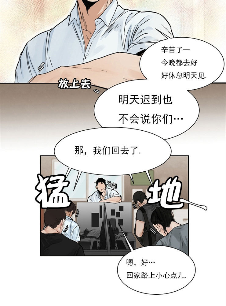 《第二道菜》漫画最新章节第1话_我要结婚了免费下拉式在线观看章节第【24】张图片