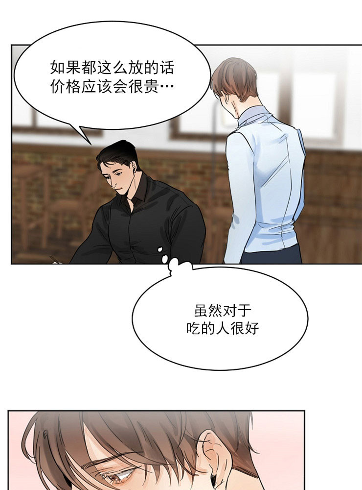 《第二道菜》漫画最新章节第4话_婚礼厨师免费下拉式在线观看章节第【23】张图片