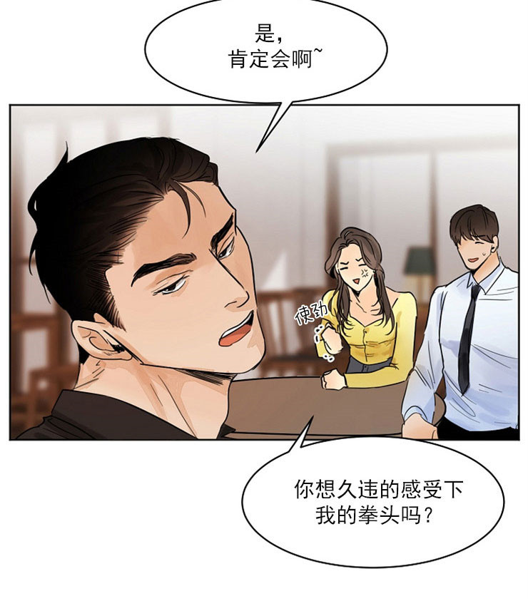 《第二道菜》漫画最新章节第4话_婚礼厨师免费下拉式在线观看章节第【42】张图片