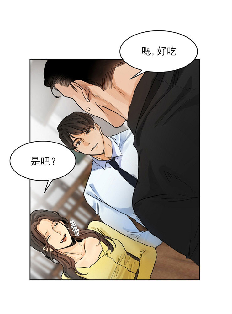 《第二道菜》漫画最新章节第4话_婚礼厨师免费下拉式在线观看章节第【29】张图片