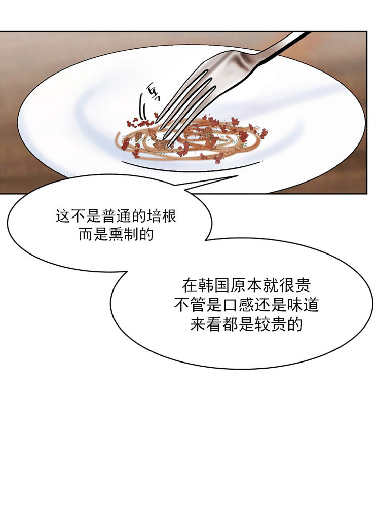 《第二道菜》漫画最新章节第4话_婚礼厨师免费下拉式在线观看章节第【24】张图片