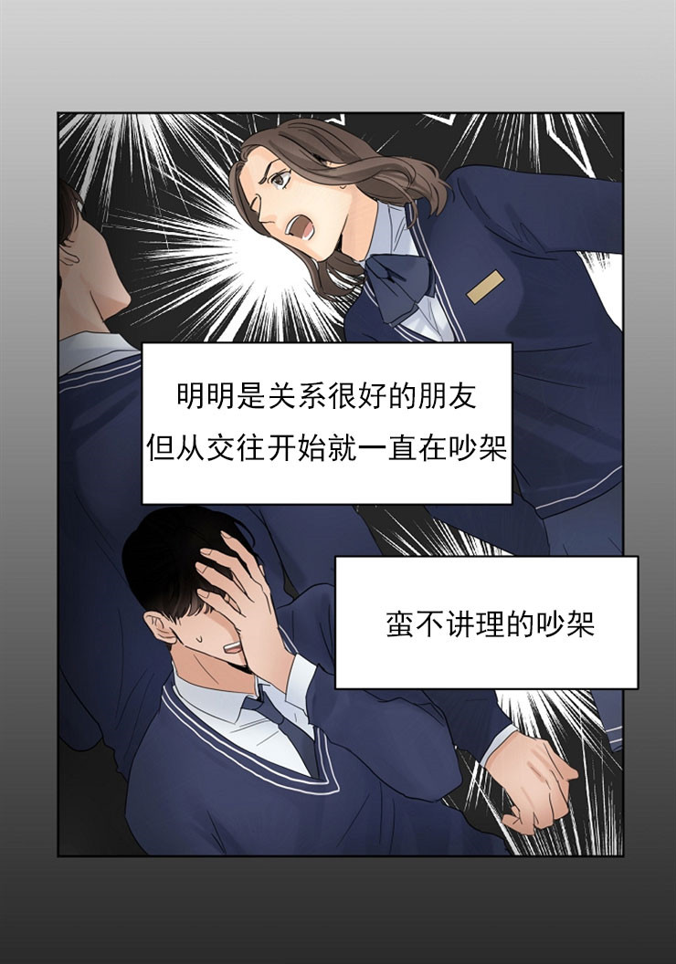 《第二道菜》漫画最新章节第6话_遗憾免费下拉式在线观看章节第【20】张图片