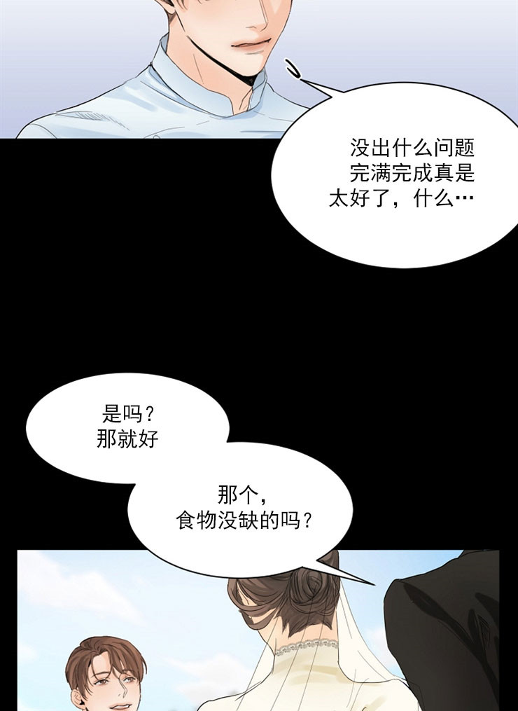 《第二道菜》漫画最新章节第7话_差点忘了免费下拉式在线观看章节第【8】张图片