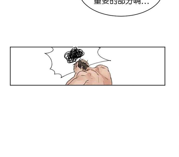 《第二道菜》漫画最新章节第11话_想不起来免费下拉式在线观看章节第【1】张图片