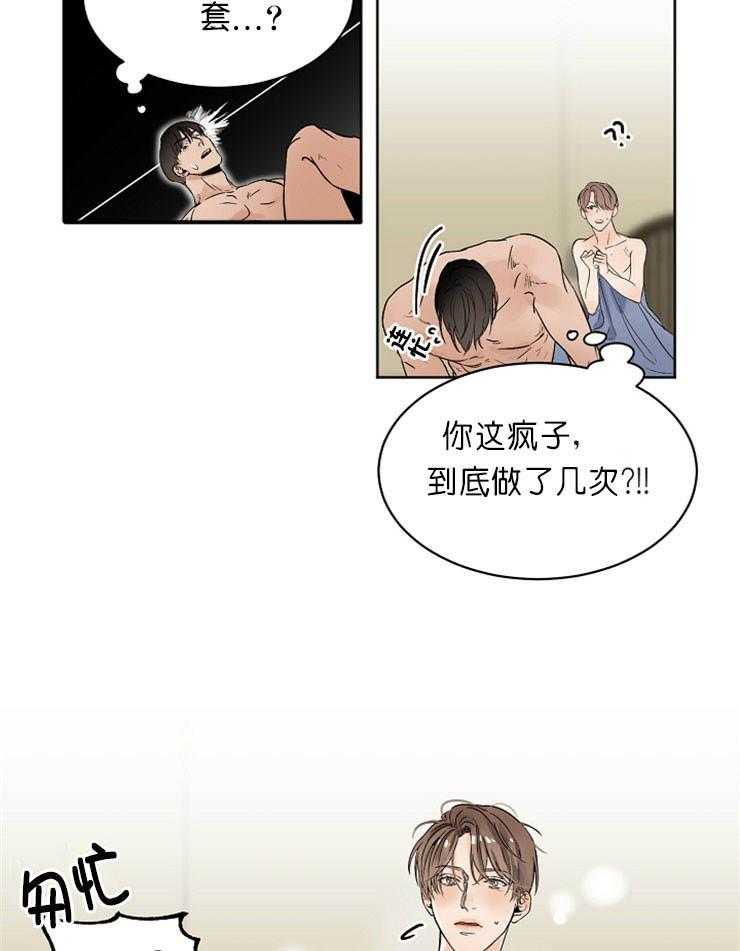 《第二道菜》漫画最新章节第11话_想不起来免费下拉式在线观看章节第【6】张图片