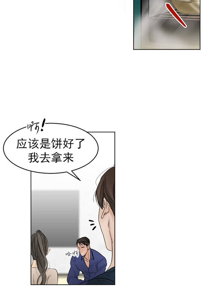 《第二道菜》漫画最新章节第15话_乔迁宴免费下拉式在线观看章节第【23】张图片