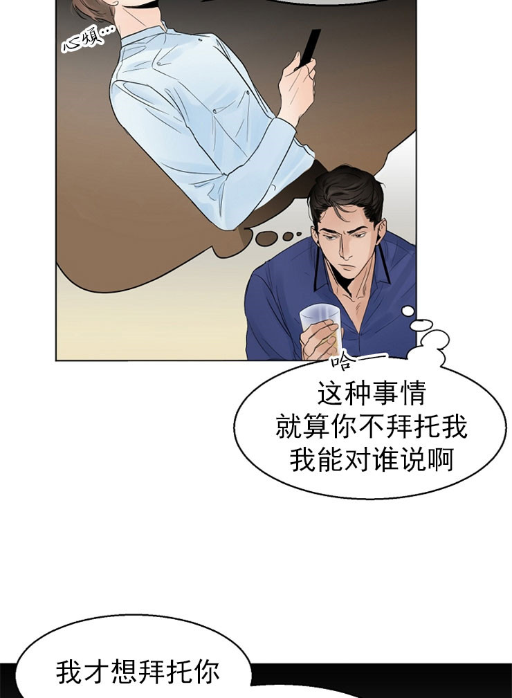 《第二道菜》漫画最新章节第15话_乔迁宴免费下拉式在线观看章节第【25】张图片