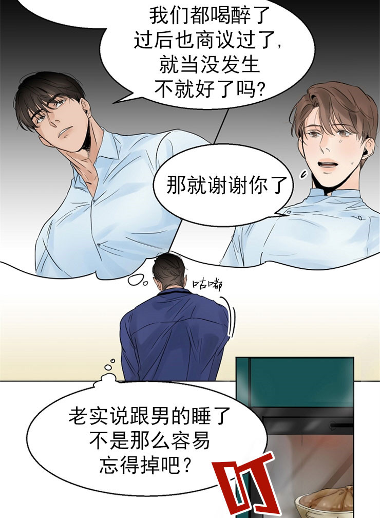 《第二道菜》漫画最新章节第15话_乔迁宴免费下拉式在线观看章节第【24】张图片