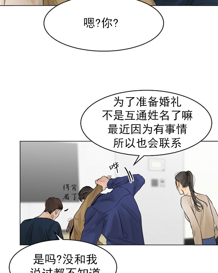 《第二道菜》漫画最新章节第16话_守护免费下拉式在线观看章节第【5】张图片