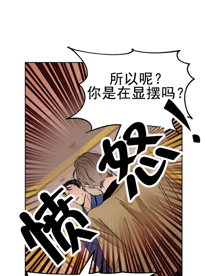 《第二道菜》漫画最新章节第18话_私心免费下拉式在线观看章节第【10】张图片