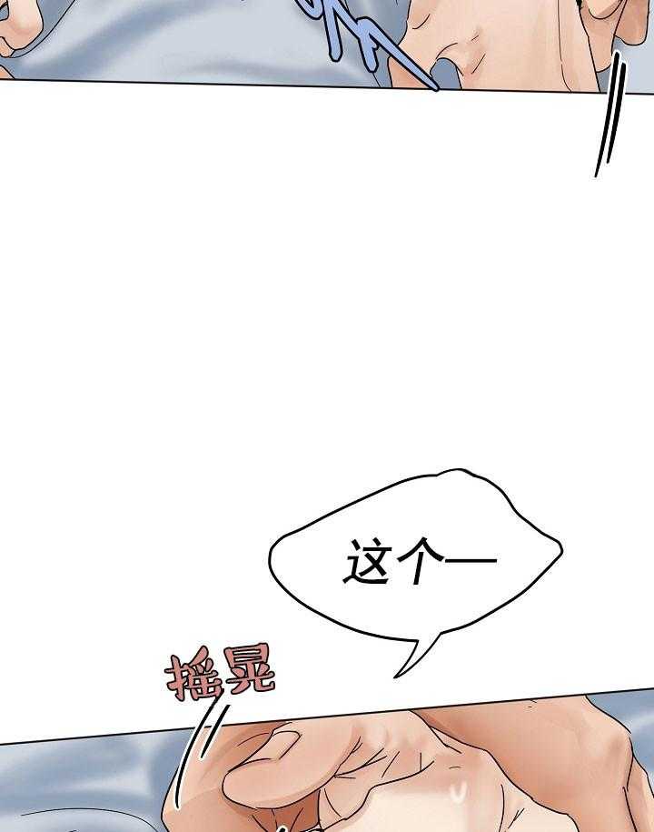 《第二道菜》漫画最新章节第25话_喜欢吗免费下拉式在线观看章节第【9】张图片