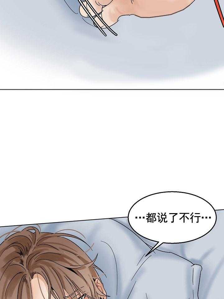 《第二道菜》漫画最新章节第25话_喜欢吗免费下拉式在线观看章节第【5】张图片