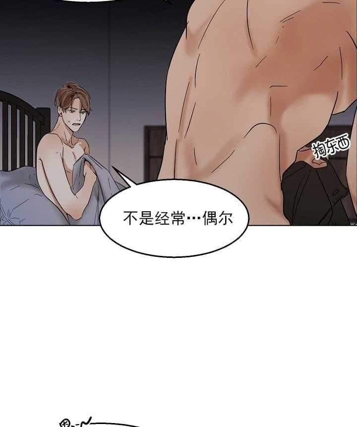 《第二道菜》漫画最新章节第26话_烟免费下拉式在线观看章节第【17】张图片