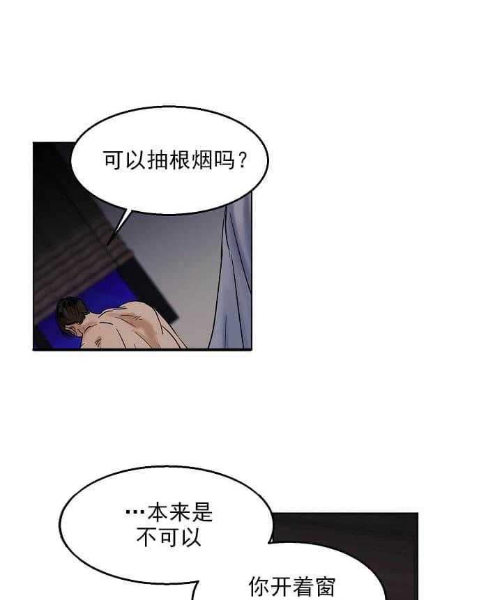 《第二道菜》漫画最新章节第26话_烟免费下拉式在线观看章节第【19】张图片