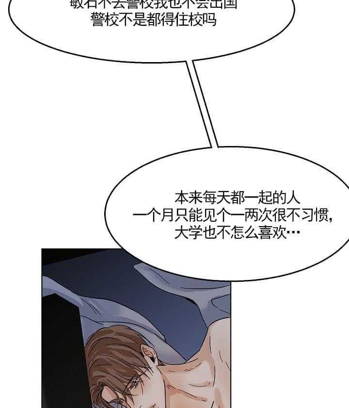 《第二道菜》漫画最新章节第27话_情感免费下拉式在线观看章节第【14】张图片