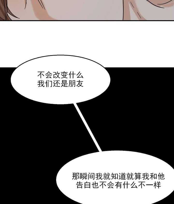 《第二道菜》漫画最新章节第27话_情感免费下拉式在线观看章节第【9】张图片