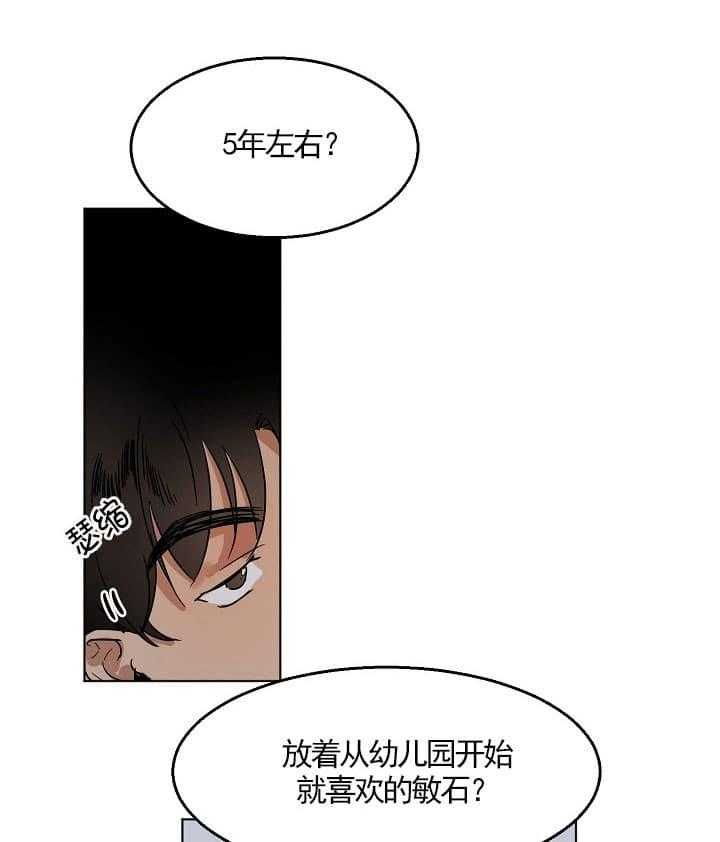 《第二道菜》漫画最新章节第27话_情感免费下拉式在线观看章节第【16】张图片