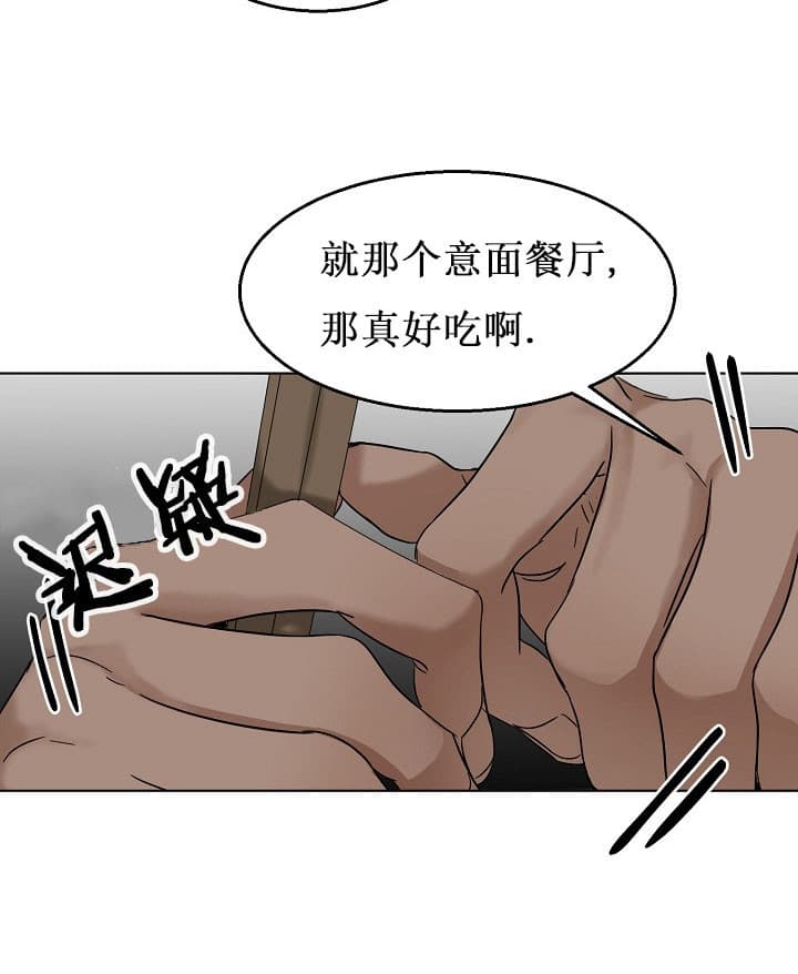 《第二道菜》漫画最新章节第30话_任务免费下拉式在线观看章节第【10】张图片