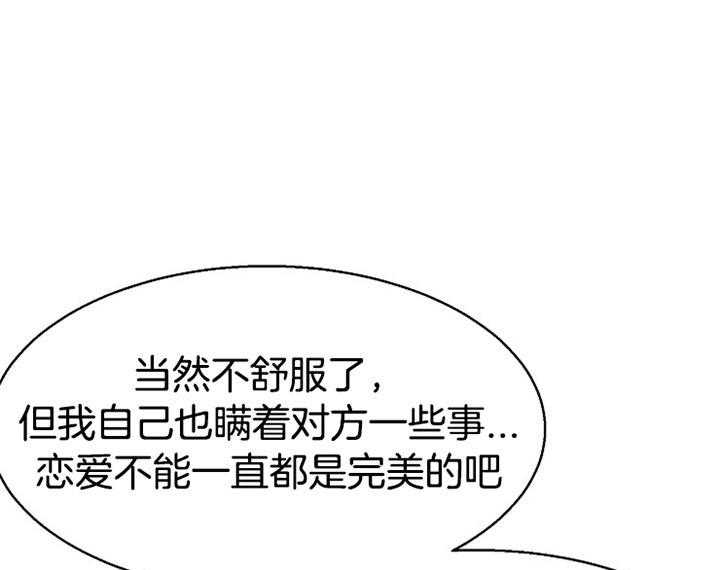 《第二道菜》漫画最新章节第40话_更坏免费下拉式在线观看章节第【28】张图片