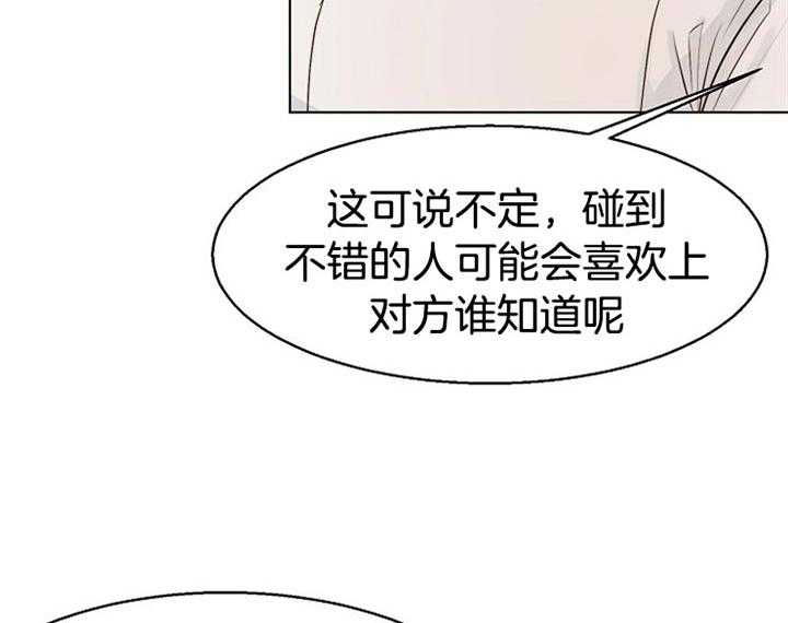 《第二道菜》漫画最新章节第40话_更坏免费下拉式在线观看章节第【33】张图片