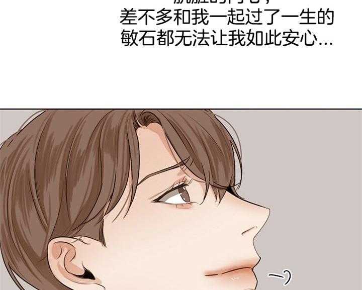 《第二道菜》漫画最新章节第40话_更坏免费下拉式在线观看章节第【9】张图片