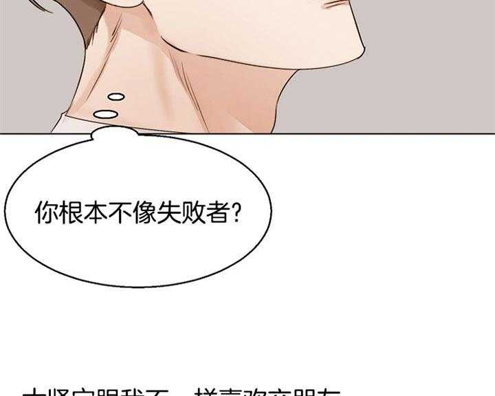 《第二道菜》漫画最新章节第40话_更坏免费下拉式在线观看章节第【8】张图片