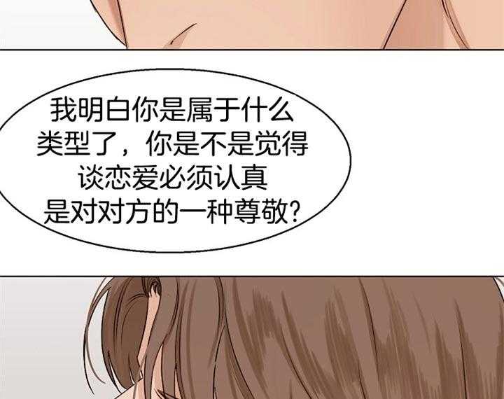 《第二道菜》漫画最新章节第40话_更坏免费下拉式在线观看章节第【26】张图片