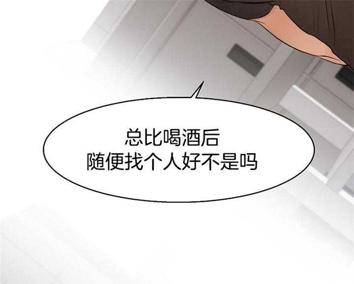 《第二道菜》漫画最新章节第40话_更坏免费下拉式在线观看章节第【22】张图片