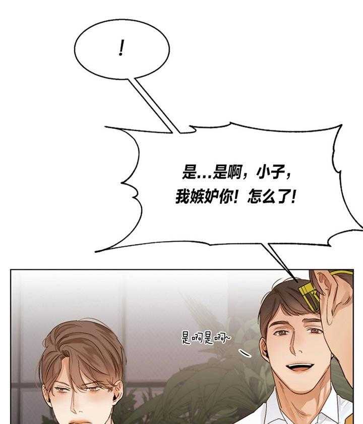 《第二道菜》漫画最新章节第42话_下定决心免费下拉式在线观看章节第【24】张图片