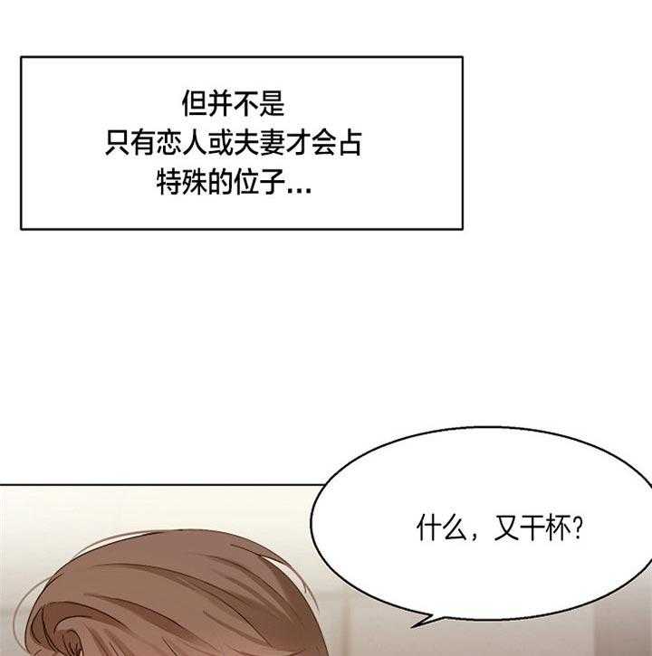 《第二道菜》漫画最新章节第42话_下定决心免费下拉式在线观看章节第【4】张图片