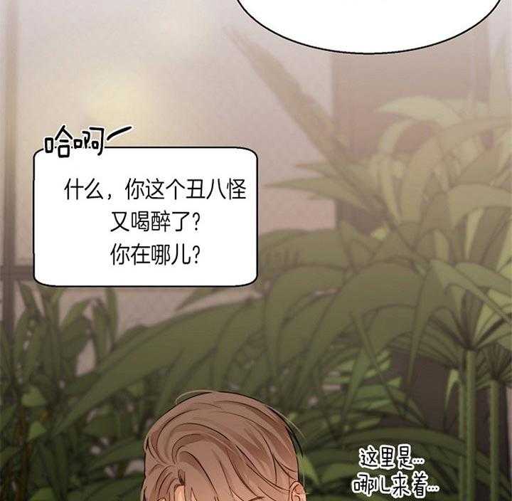 《第二道菜》漫画最新章节第43话_站不起来了免费下拉式在线观看章节第【5】张图片