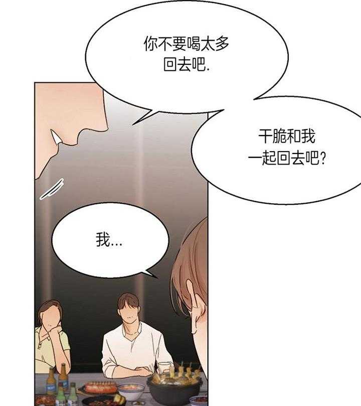 《第二道菜》漫画最新章节第43话_站不起来了免费下拉式在线观看章节第【37】张图片