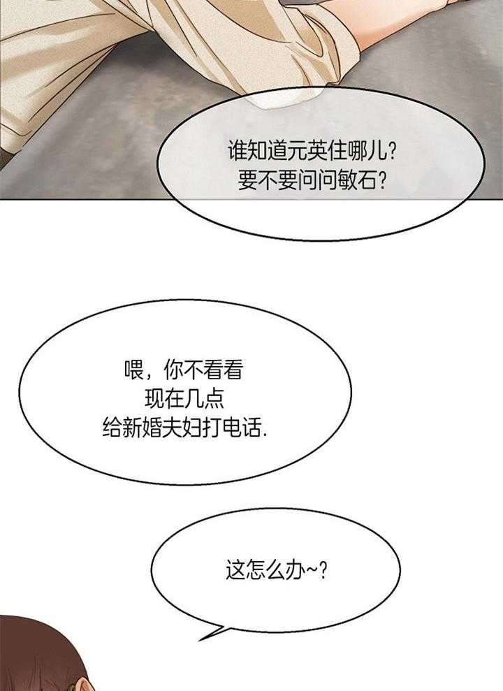 《第二道菜》漫画最新章节第43话_站不起来了免费下拉式在线观看章节第【21】张图片