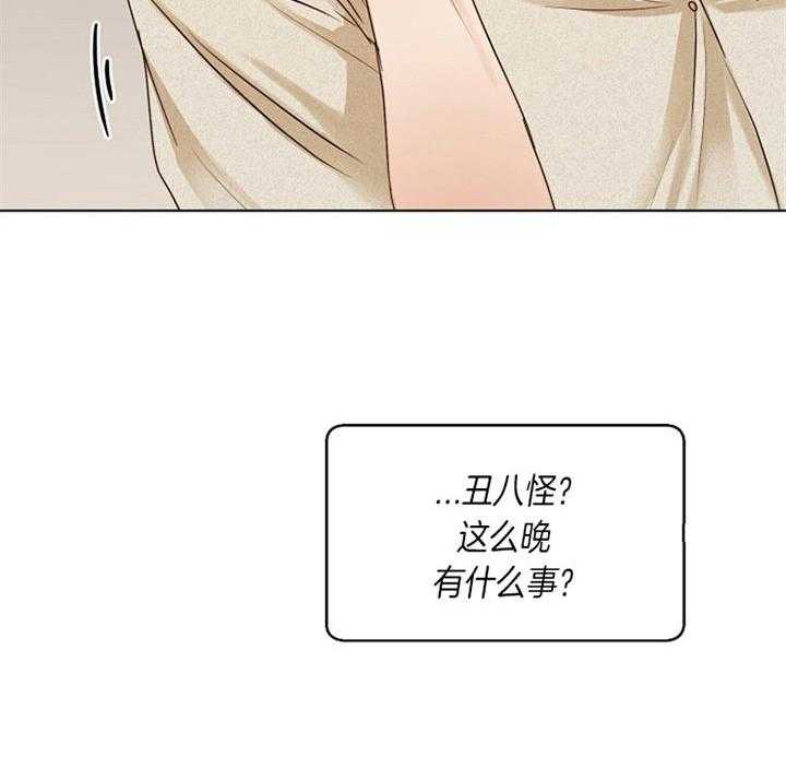 《第二道菜》漫画最新章节第43话_站不起来了免费下拉式在线观看章节第【8】张图片