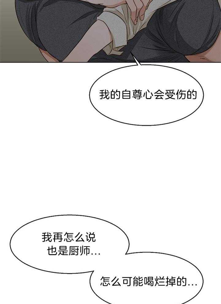 《第二道菜》漫画最新章节第44话_接人免费下拉式在线观看章节第【10】张图片