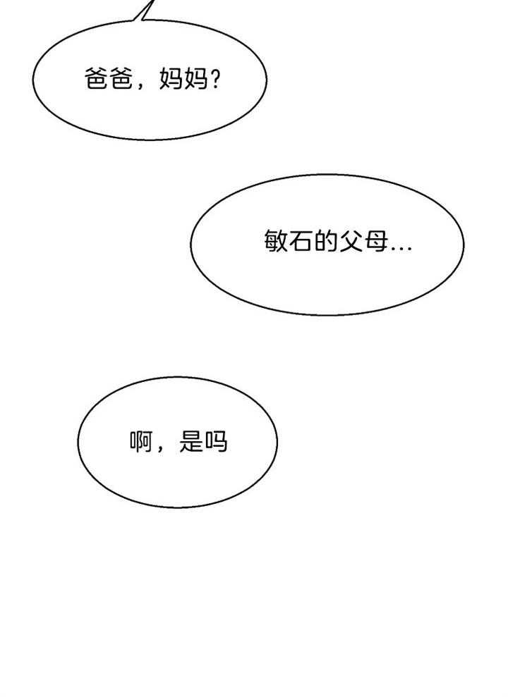 《第二道菜》漫画最新章节第44话_接人免费下拉式在线观看章节第【1】张图片