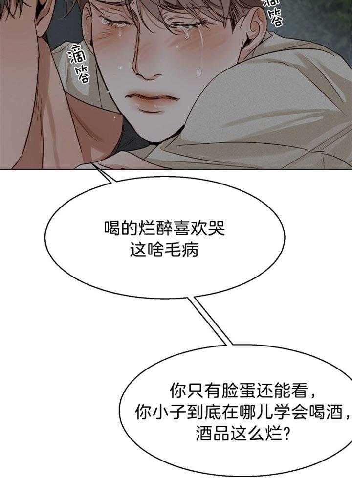 《第二道菜》漫画最新章节第44话_接人免费下拉式在线观看章节第【4】张图片