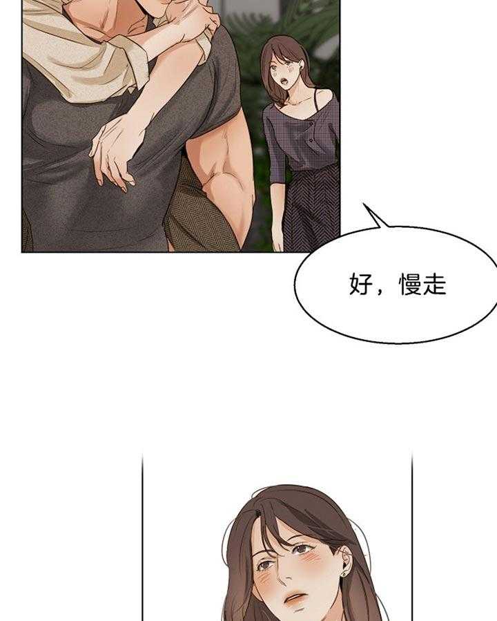 《第二道菜》漫画最新章节第44话_接人免费下拉式在线观看章节第【20】张图片