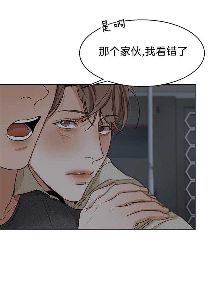 《第二道菜》漫画最新章节第45话_我们不坏免费下拉式在线观看章节第【30】张图片