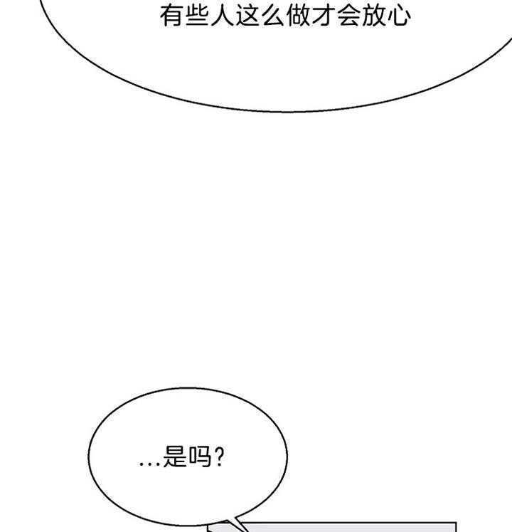 《第二道菜》漫画最新章节第45话_我们不坏免费下拉式在线观看章节第【9】张图片