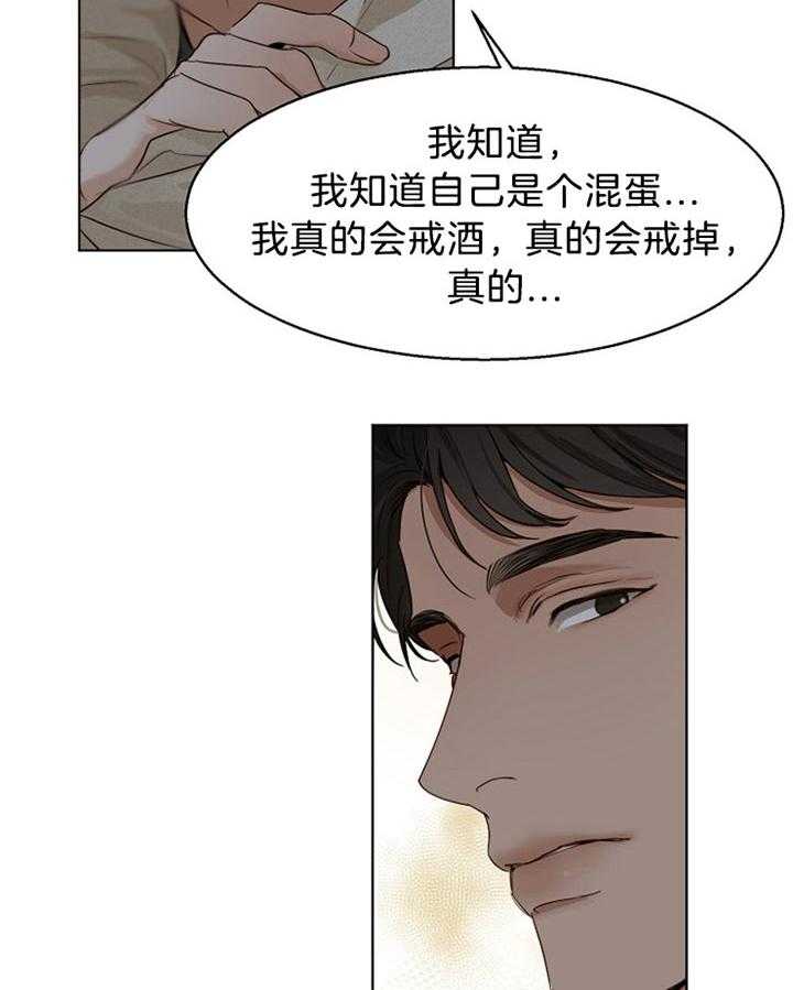 《第二道菜》漫画最新章节第45话_我们不坏免费下拉式在线观看章节第【33】张图片